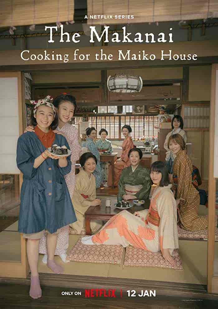 مسلسل The Makanai: Cooking For The Maiko House مترجمة