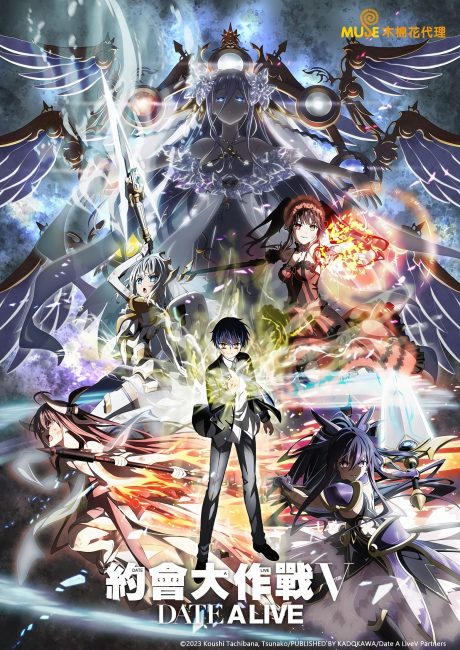 انمي Date A Live الموسم 5 مترجمة