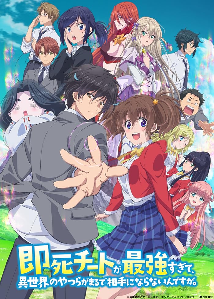 انمي Sokushi Cheat Ga Saikyou Sugite مترجمة