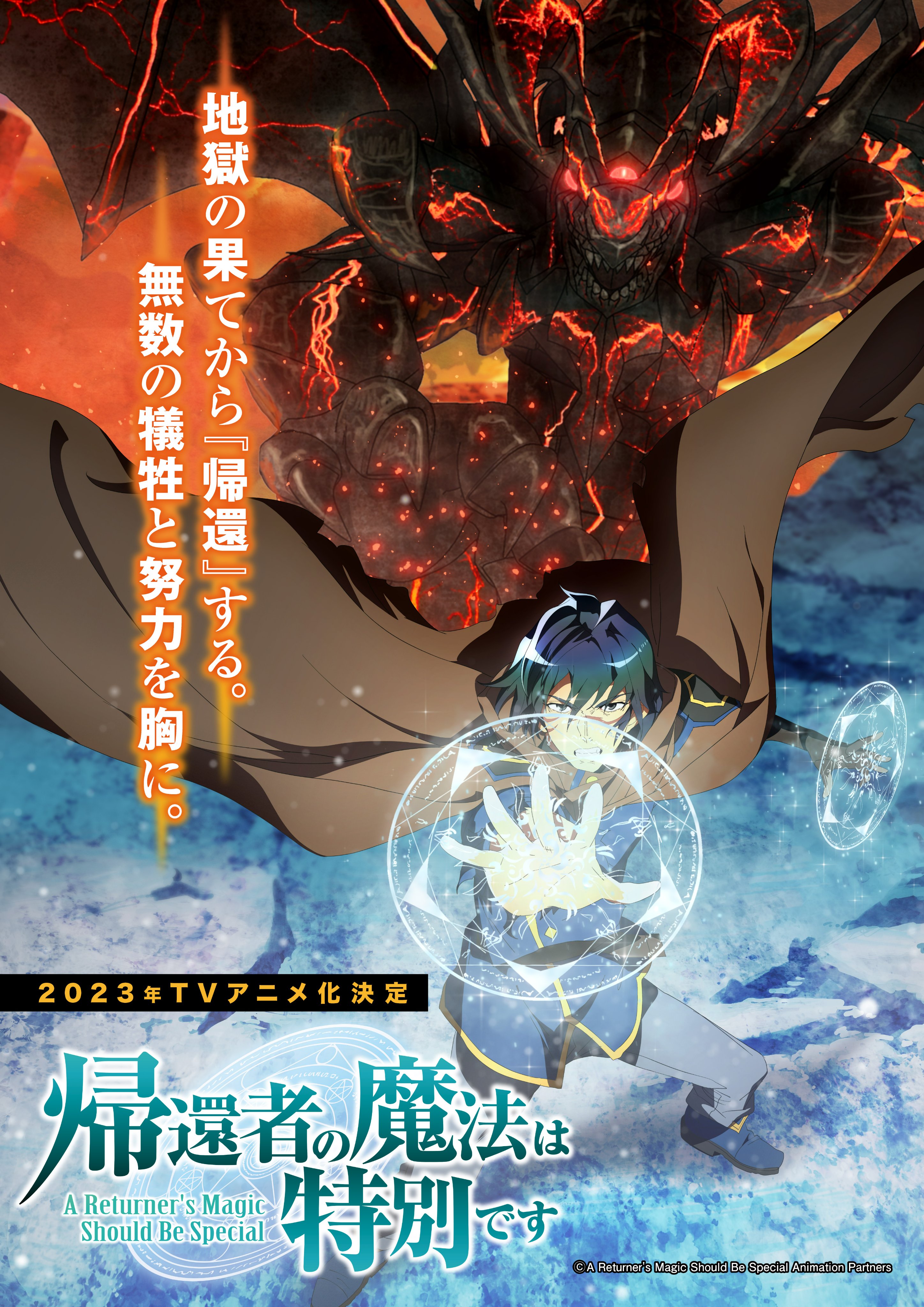 انمي Kikansha No Mahou Wa Tokubetsu Desu مترجمة