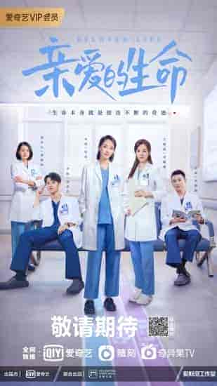 مسلسل حياتنا العزيزة Beloved Life مترجمة