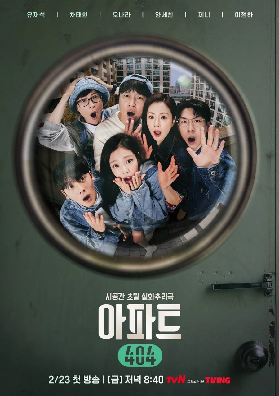 مسلسل شقة 404 Apartment 404 مترجمة