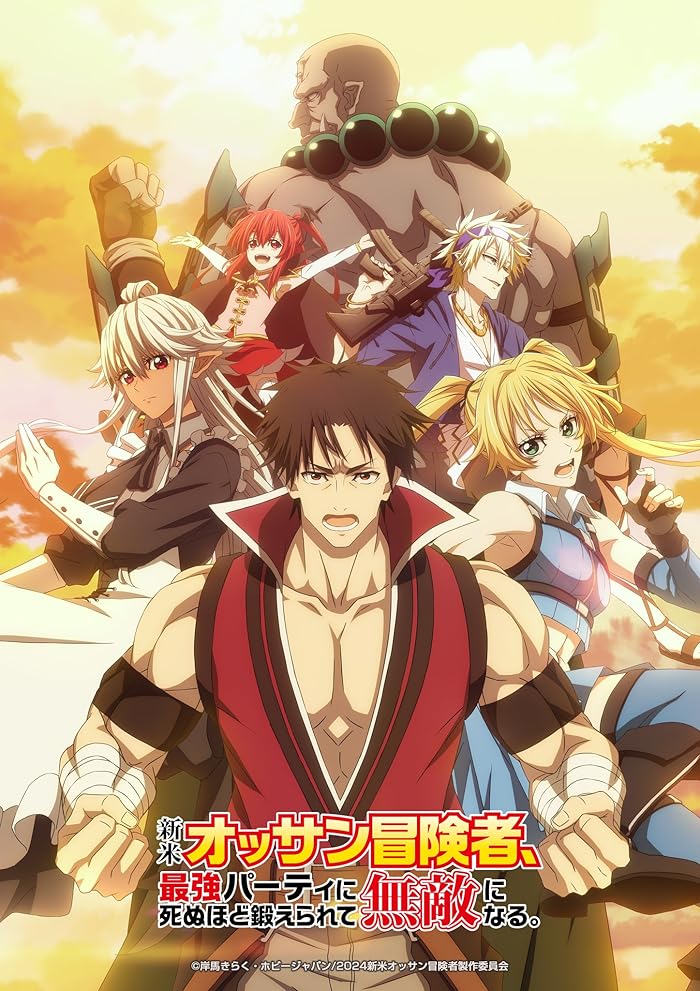 انمي Shinmai Ossan Boukensha مترجمة