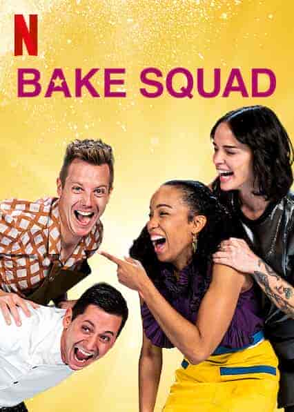 برنامج Bake Squad الموسم 1 مترجمة