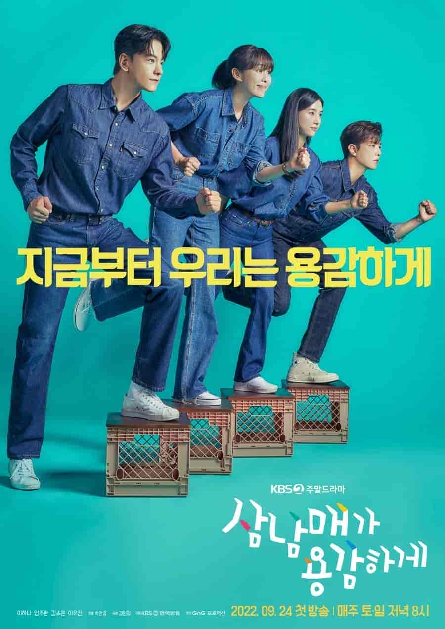 مسلسل ثلاثة أشقاء جريئون Three Bold Siblings مترجمة