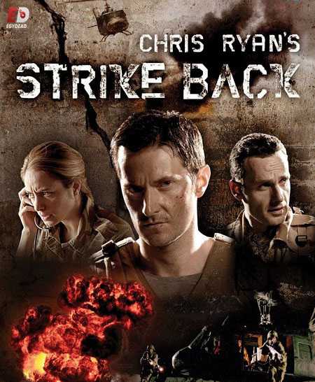 مسلسل Strike Back الموسم 1 مترجمة