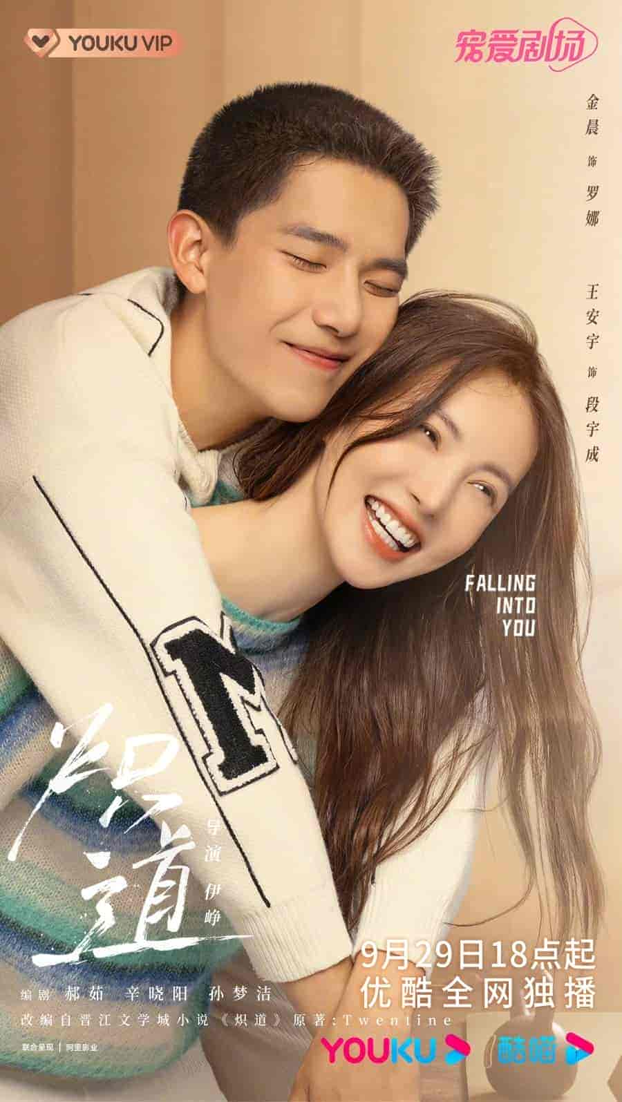 مسلسل الوقوع في حبك Falling Into You مترجمة
