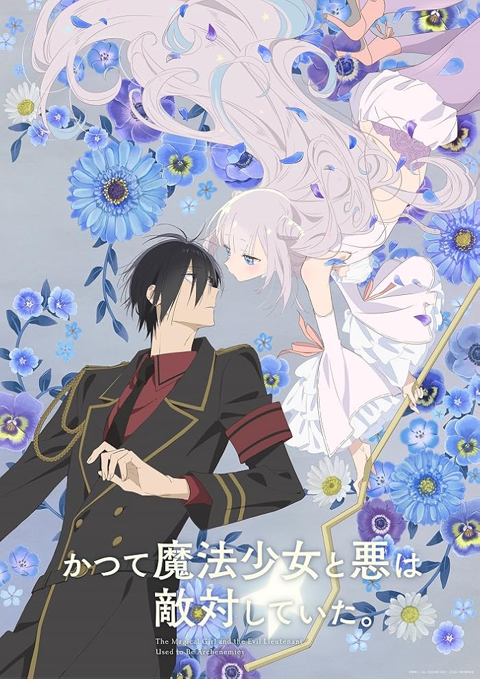 انمي Katsute Mahou Shoujo To Aku Wa Tekitai Shiteita مترجمة