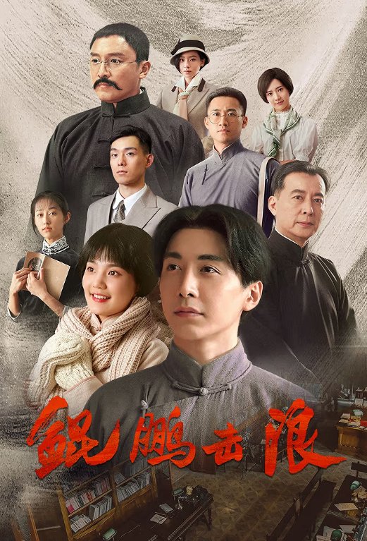 مسلسل Lightseeker: The Story Of The Young Mao Zedong مترجمة