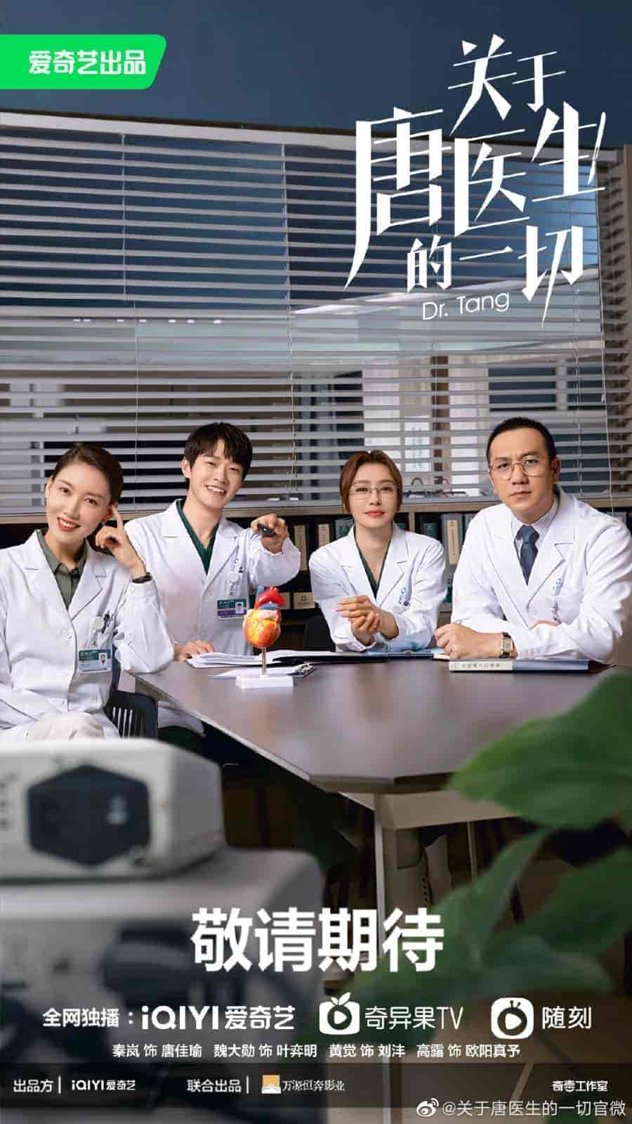 مسلسل الدكتورة تانغ Dr. Tang مترجمة