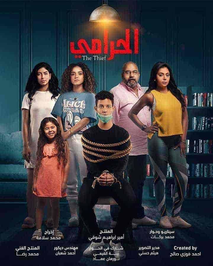 مسلسل الحرامي الموسم 2 الحلقة 5