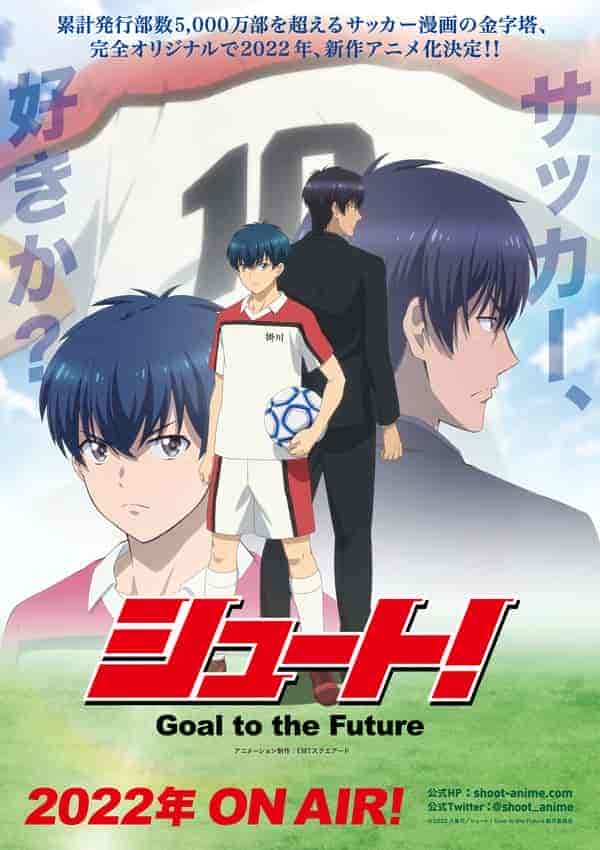 انمي Shoot! Goal To The Future مترجمة