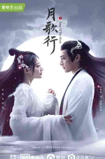 مسلسل اغنية القمر Song Of The Moon مترجمة