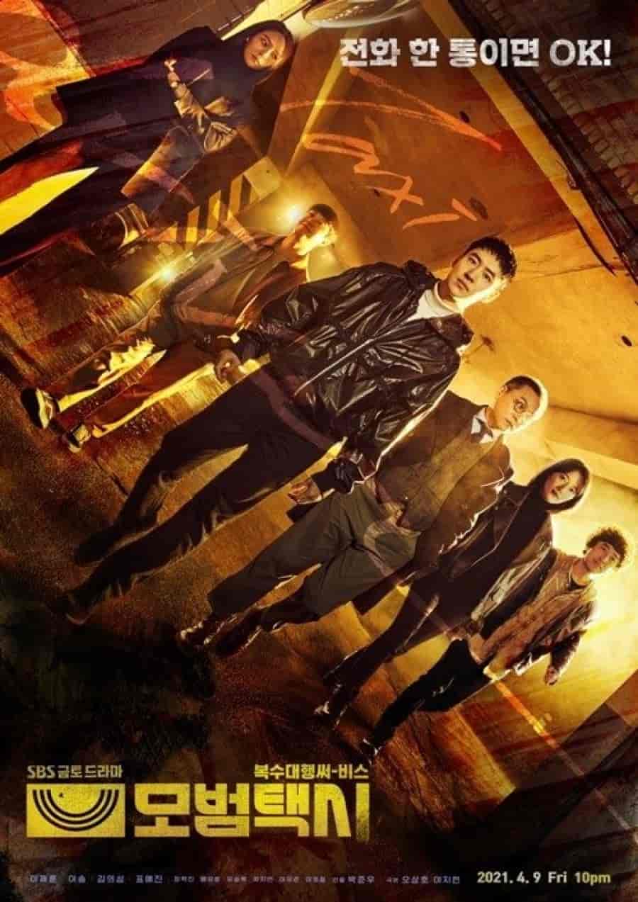 مسلسل سائق سيارة أجرة Taxi Driver مترجمة