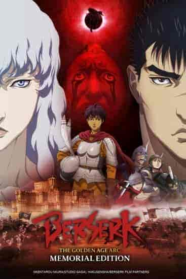 انمي Berserk: Ougon Jidai Hen – Memorial Edition الموسم 1 مترجمة