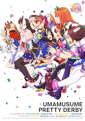 انمي Uma Musume  Pretty Derby الموسم 3 مترجمة