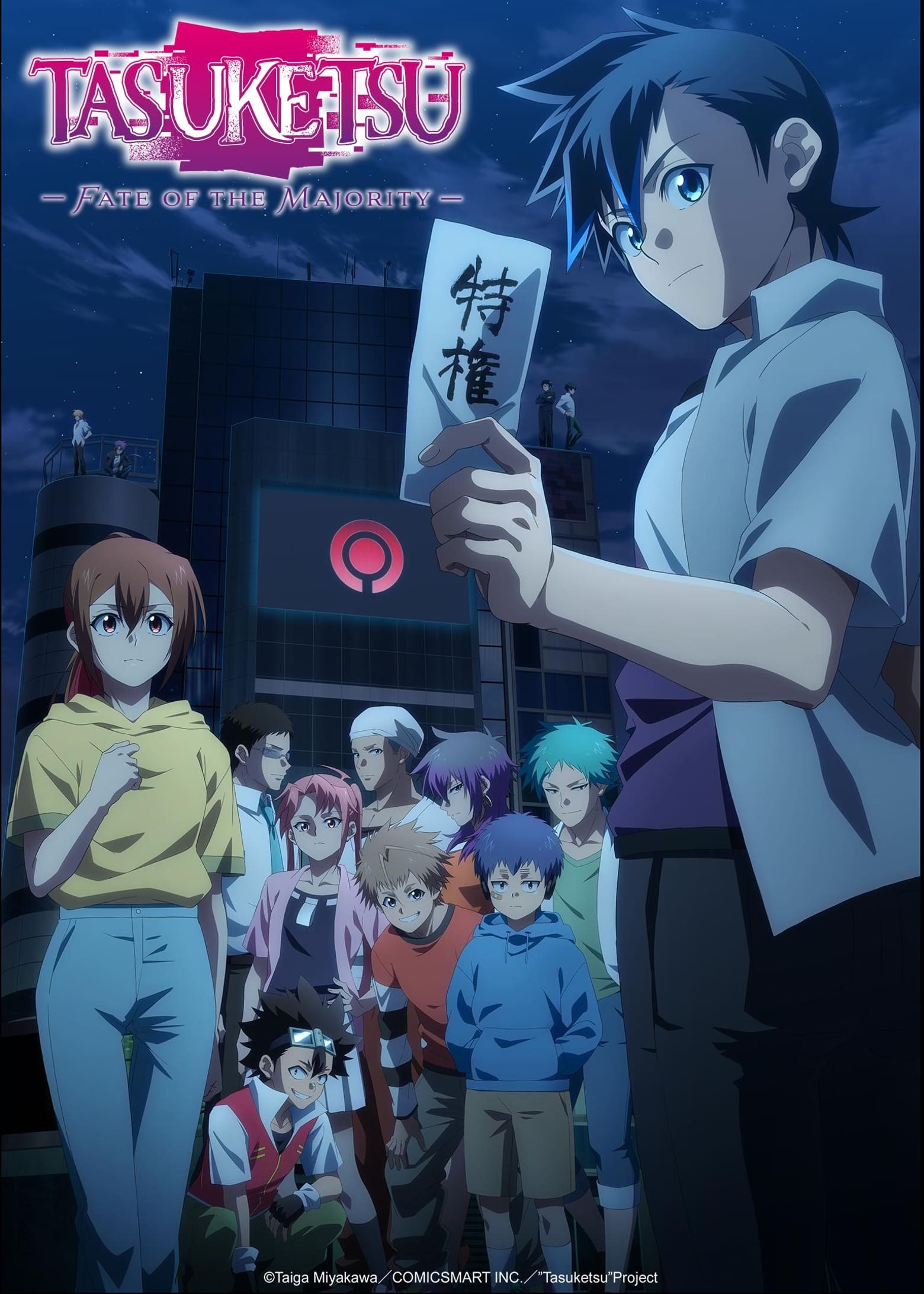 انمي Tasuuketsu مترجمة