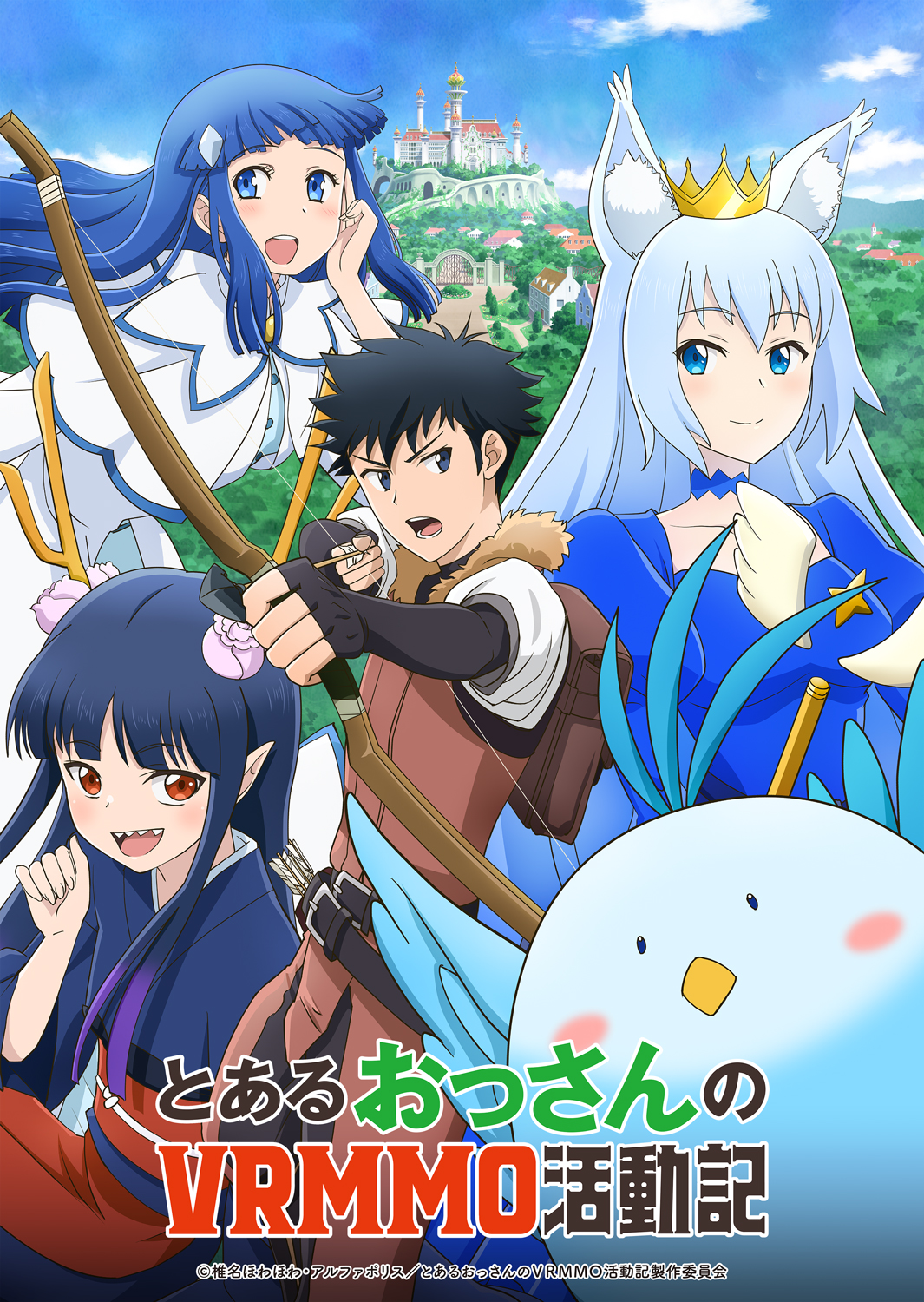 انمي Toaru Ossan No VRMMO Katsudouki مترجمة