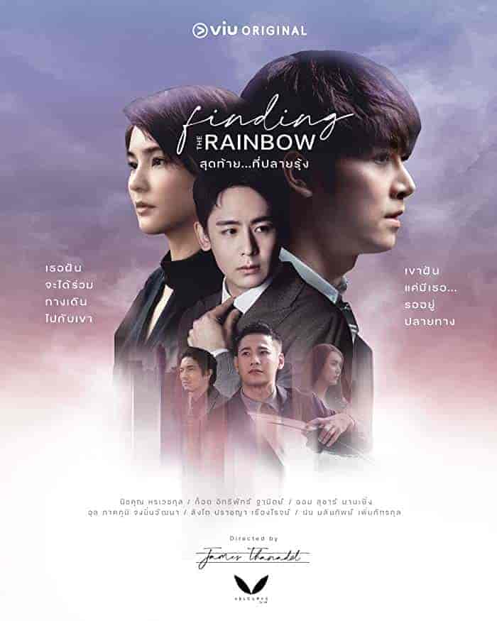 مسلسل العثور علي الامل Finding The Rainbow مترجمة
