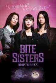 مسلسل اخوات العض Bite Sisters مترجمة