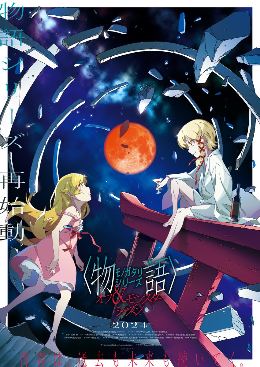 انمي Monogatari Series: Off & Monster Season مترجمة