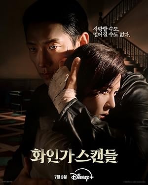 مسلسل البجعة الحمراء Red Swan مترجمة