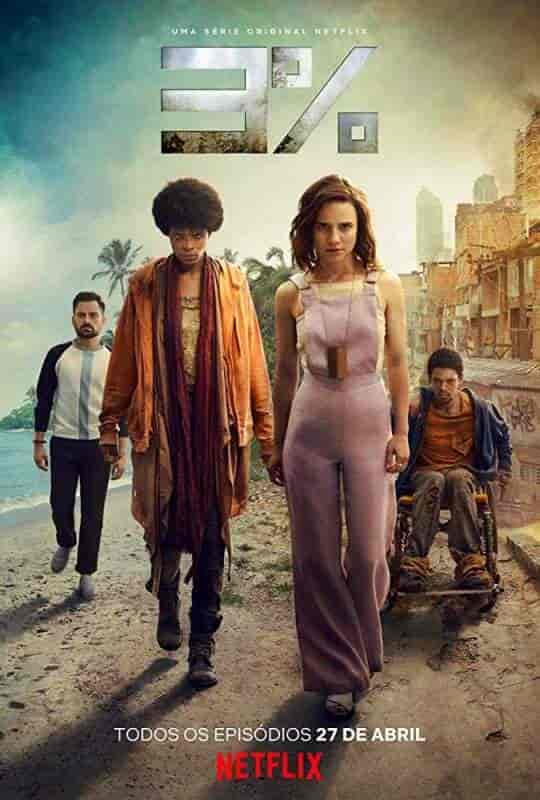 مسلسل 3% الموسم 2