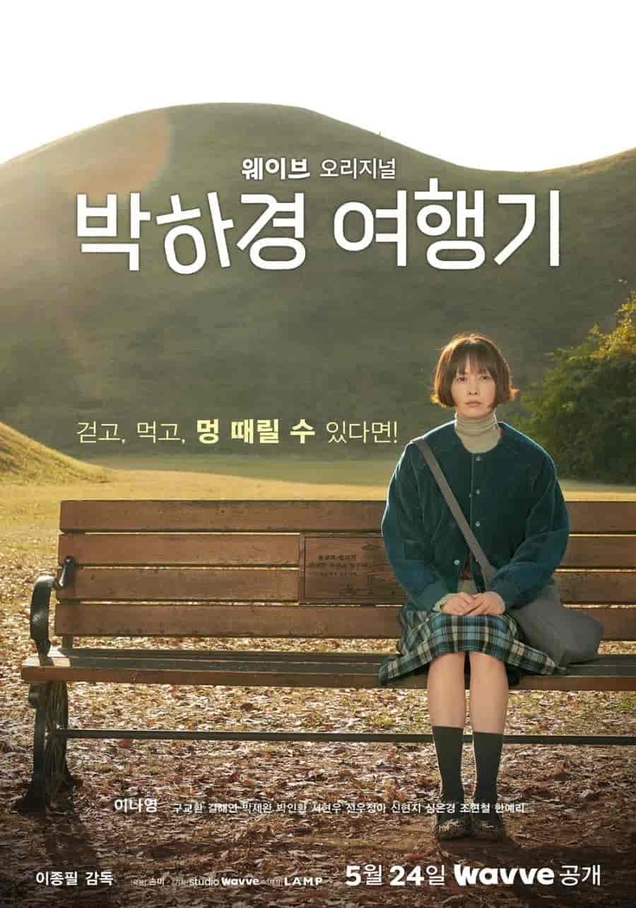 مسلسل يوم اجازة One Day Off مترجمة