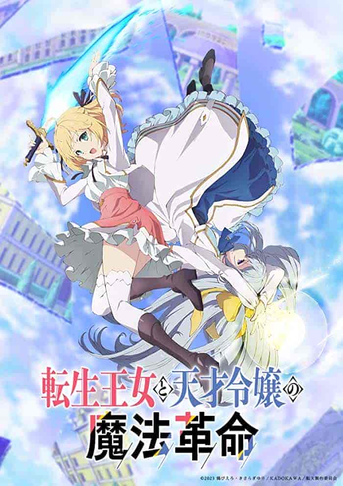 انمي Tensei Oujo To Tensai Reijou No Mahou Kakumei مترجمة