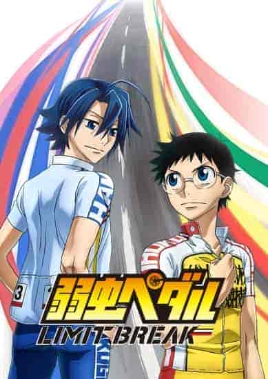انمي Yowamushi Pedal: Limit Break الموسم 5 مترجمة