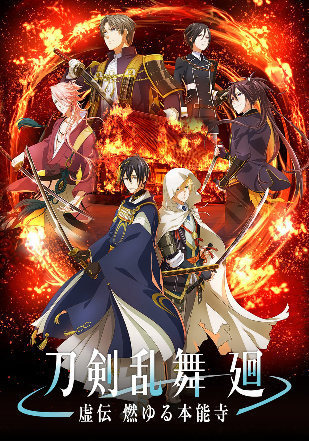 انمي Touken Ranbu Kai: Kyoden Moyuru Honnouji مترجمة